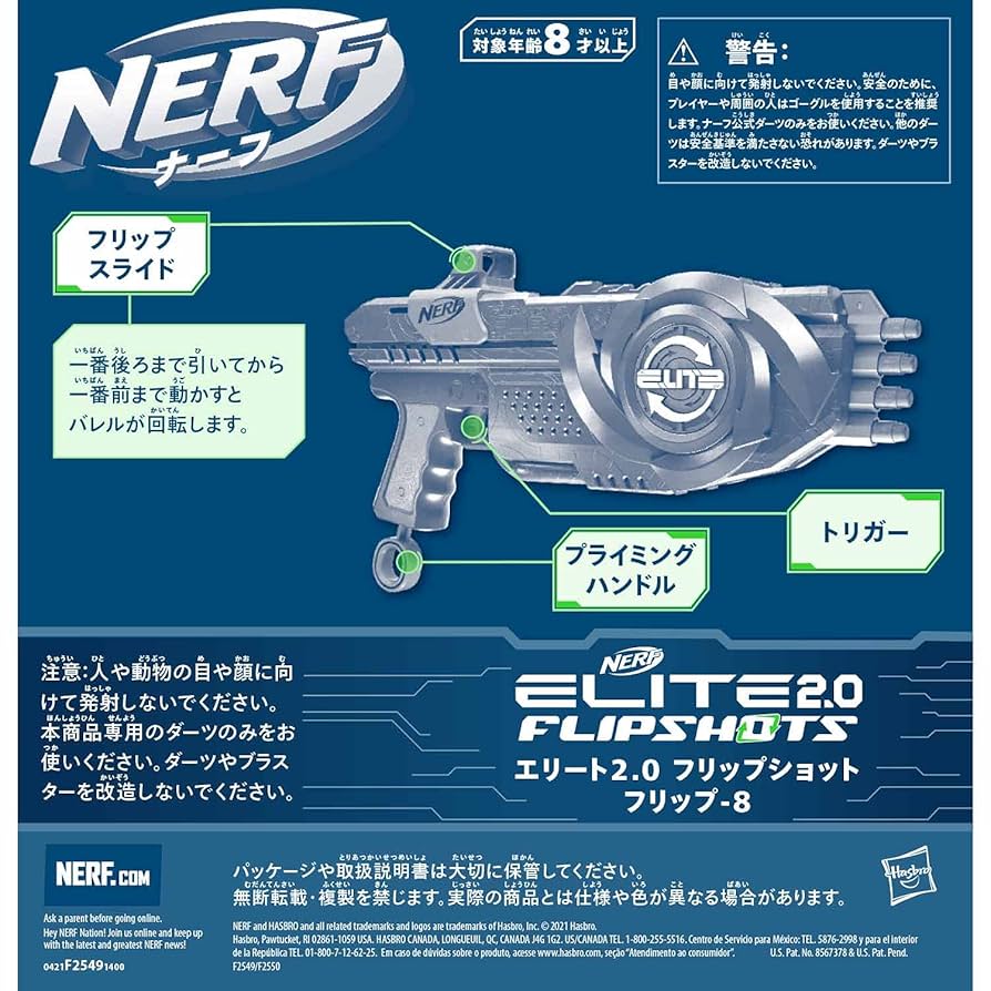 ハズブロ(HASBRO) ナーフ エリート2.0 フリップショット 32 Amazon.co.jp: ハズブロ(HASBRO) ナーフ エリート2.0 フリップ